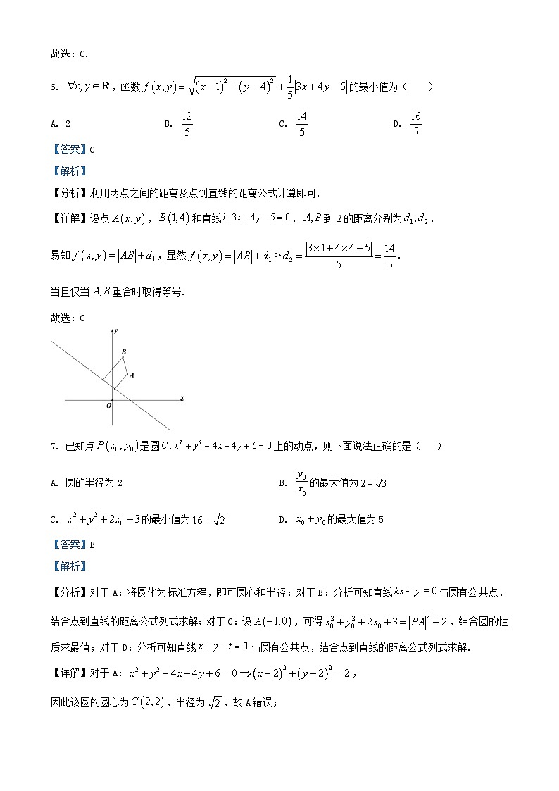 四川省南充市2024_2025学年高二数学上学期期中检测试题含解析第3页