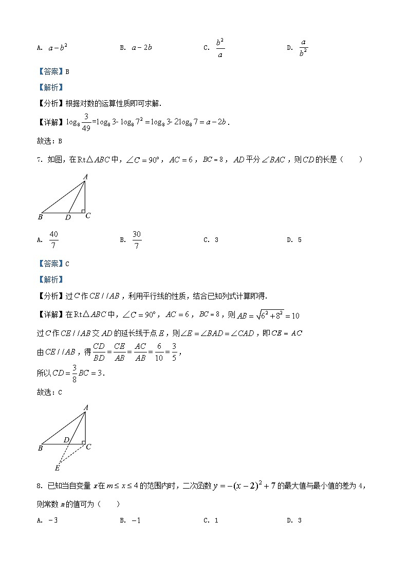 四川省南充市2024_2025学年高一数学上学期开学考试试题含解析第3页
