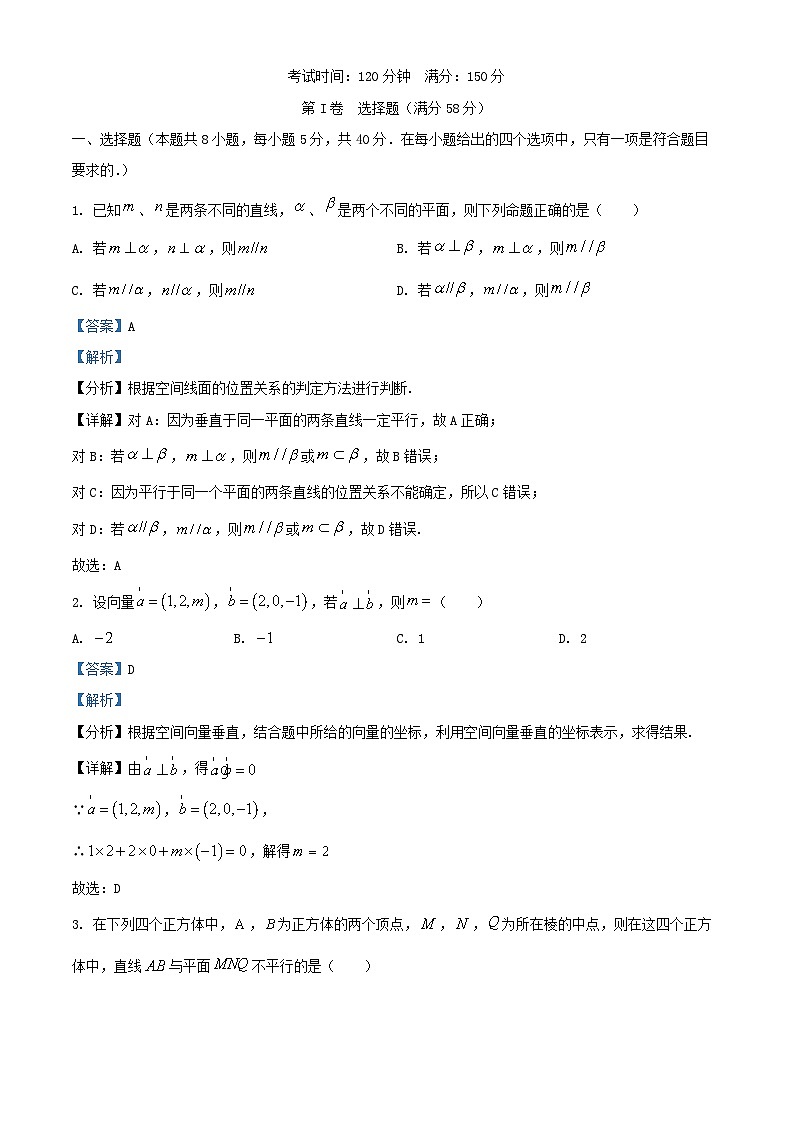 四川省内江市2024_2025学年高二数学上学期11月期中试题含解析 (1)第1页