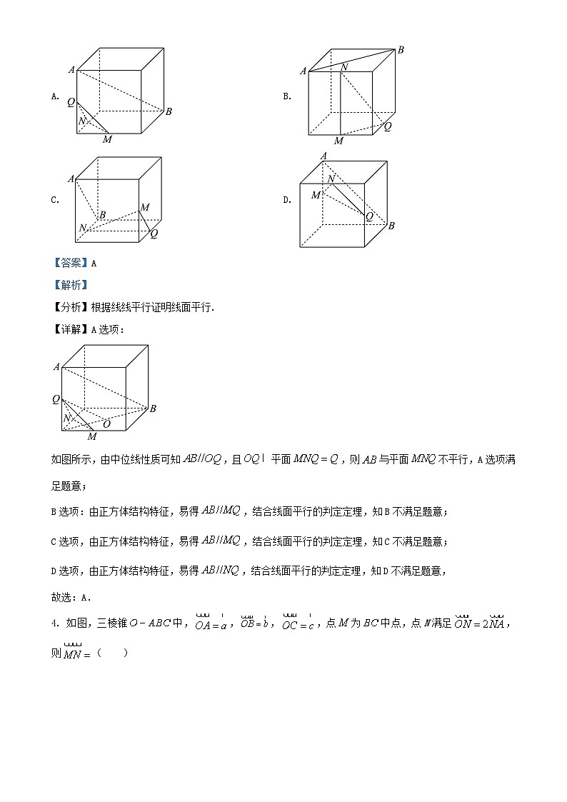 四川省内江市2024_2025学年高二数学上学期11月期中试题含解析 (1)第2页