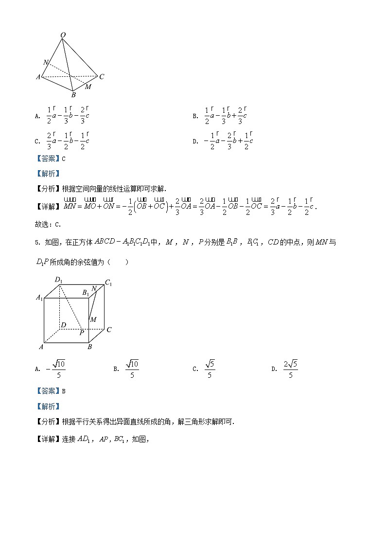 四川省内江市2024_2025学年高二数学上学期11月期中试题含解析 (1)第3页