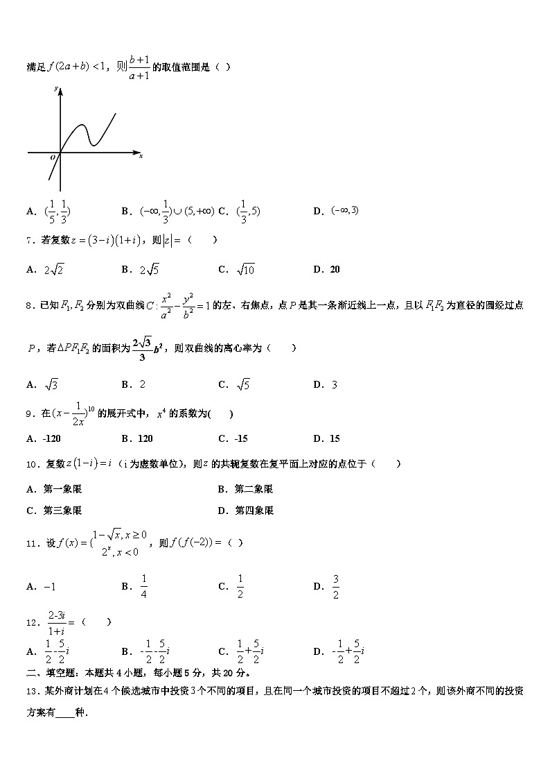 达州市宣汉县2024-2025学年高考压轴卷数学试卷含解析第2页