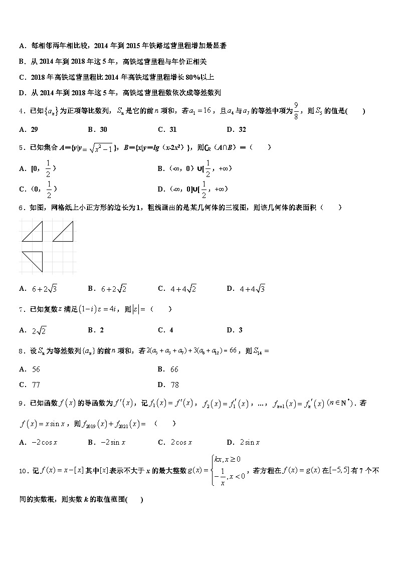 黑龙江省伊春市伊春区2024-2025学年高考数学全真模拟密押卷含解析第2页