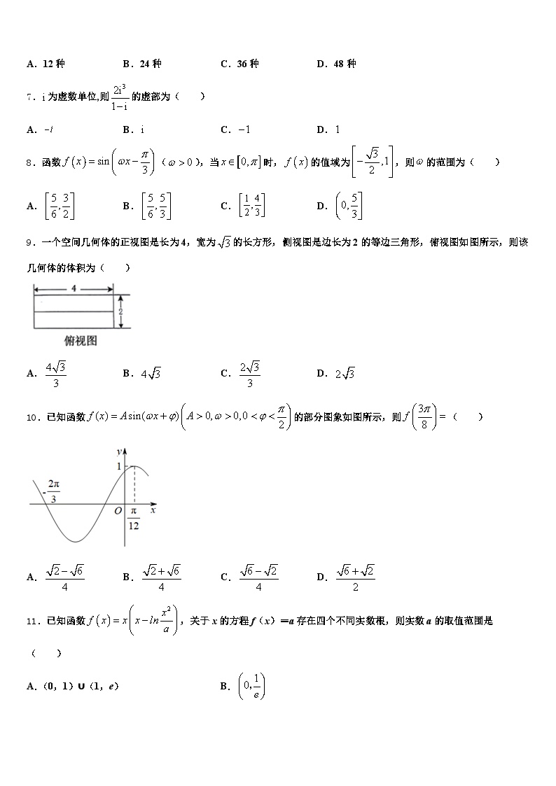 高2数学Ⅱ❖三角関数・指数対数関数❖2020年3学期期末考査