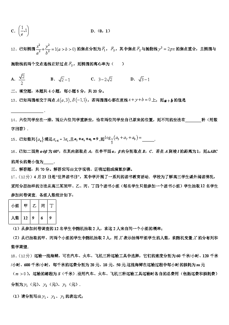 长治县2025届高三第二次联考数学试卷含解析-教习网|试卷下载