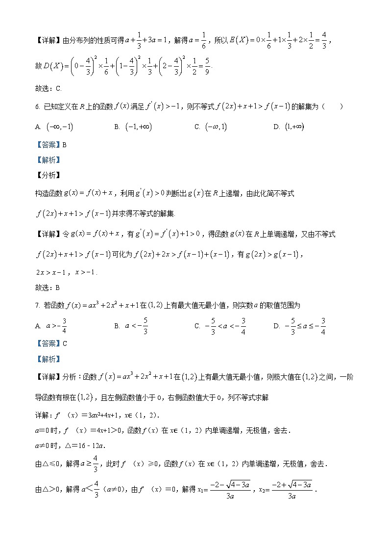宁夏回族自治区石嘴山市第一中学2024-2025学年高二下学期6月月考数学试题  Word版含解析第3页