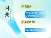 1.4.2 充要條件（教學(xué)課件）-2025-2026學(xué)年高中數(shù)學(xué)必修第一冊（人教A版2019）