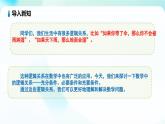 1.4.2 充要條件（教學(xué)課件）-2025-2026學(xué)年高中數(shù)學(xué)必修第一冊（人教A版2019）