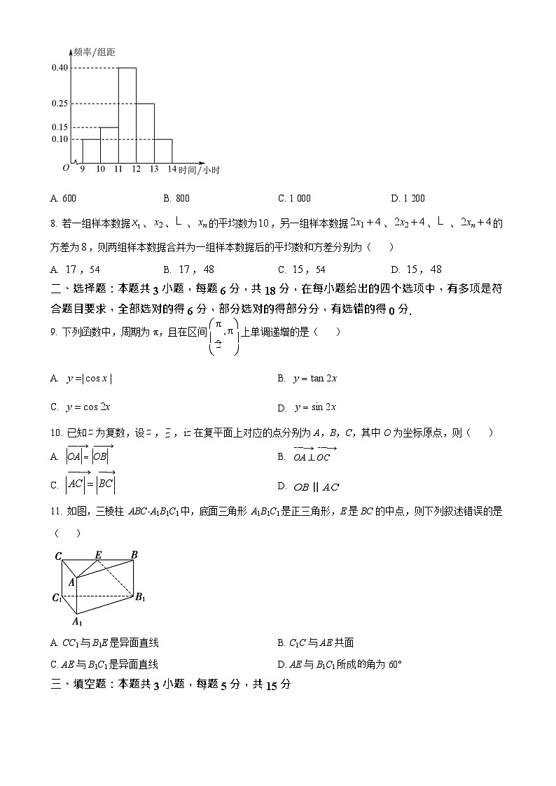 湖北省孝感市高中2024-2025学年高一下学期7月期末联考数学试卷第3页