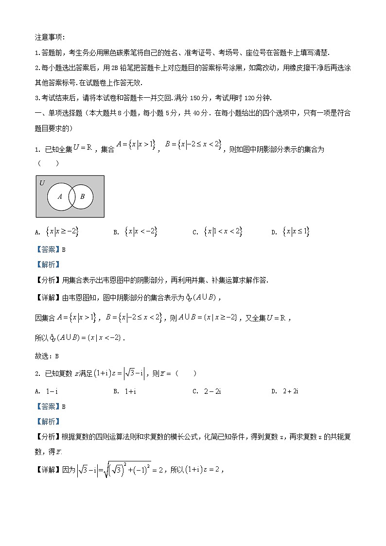 四川省广安市2024_2025学年高三数学上学期10月月考试题含解析第1页