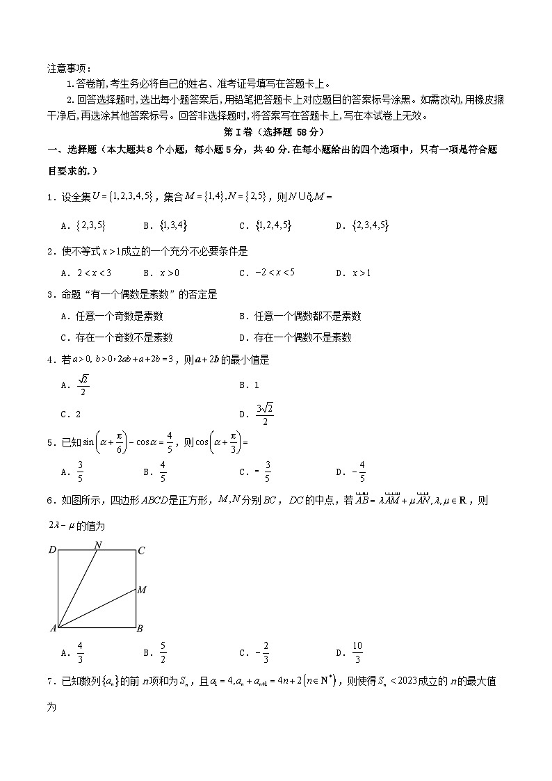 四川省泸州市叙永县2024_2025学年高三数学上学期开学考试试题第1页