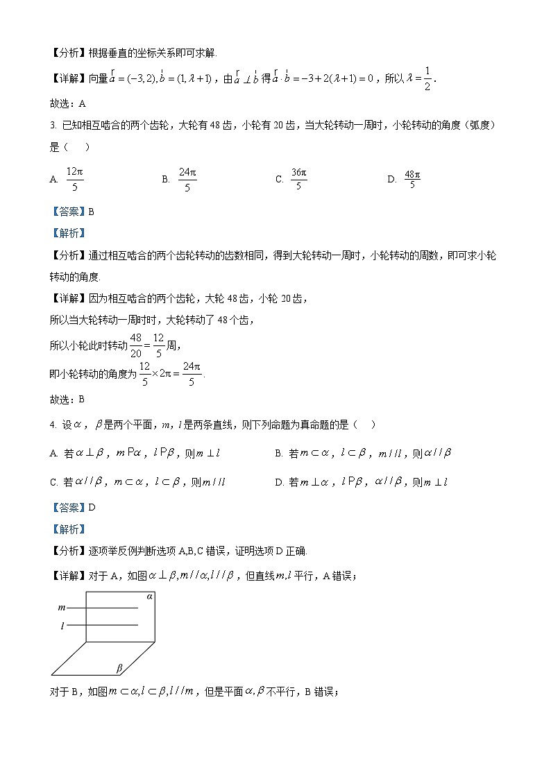 精品解析：广东省大湾区2024-2025学年高一下学期期末统一测试数学试卷（解析版）第2页