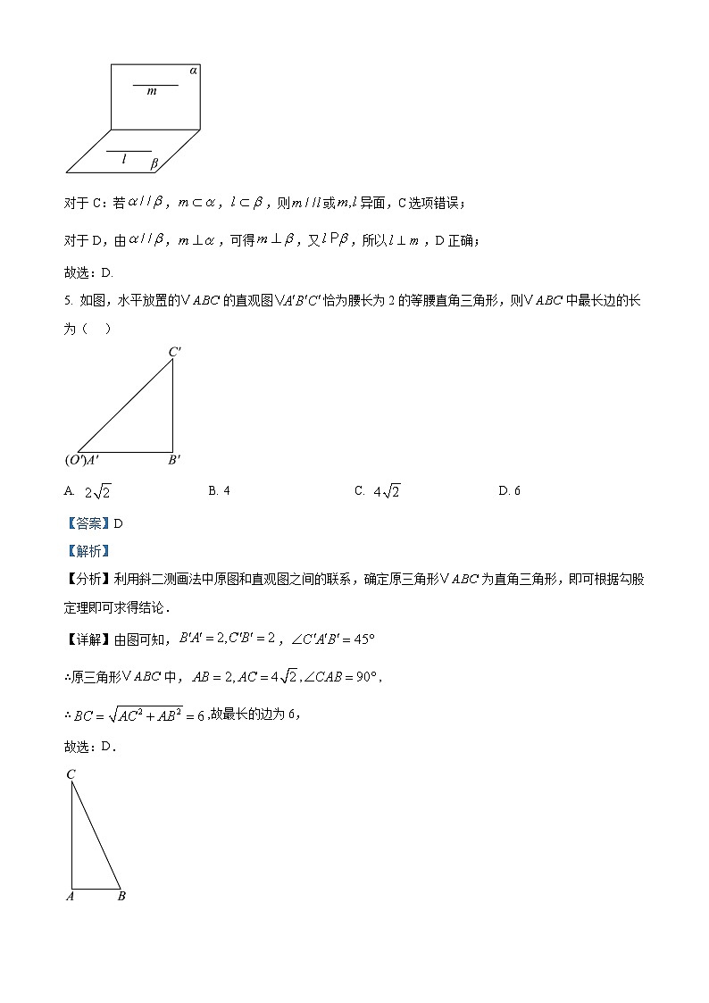 精品解析：广东省大湾区2024-2025学年高一下学期期末统一测试数学试卷（解析版）第3页