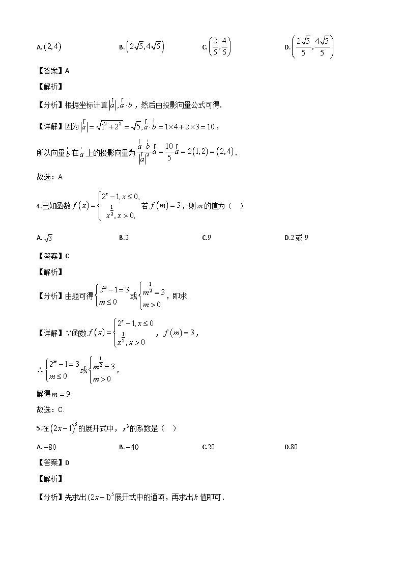 安徽省蚌埠市2023-2024学年高二下学期7月期末学业水平监测数学试题（解析）第2页