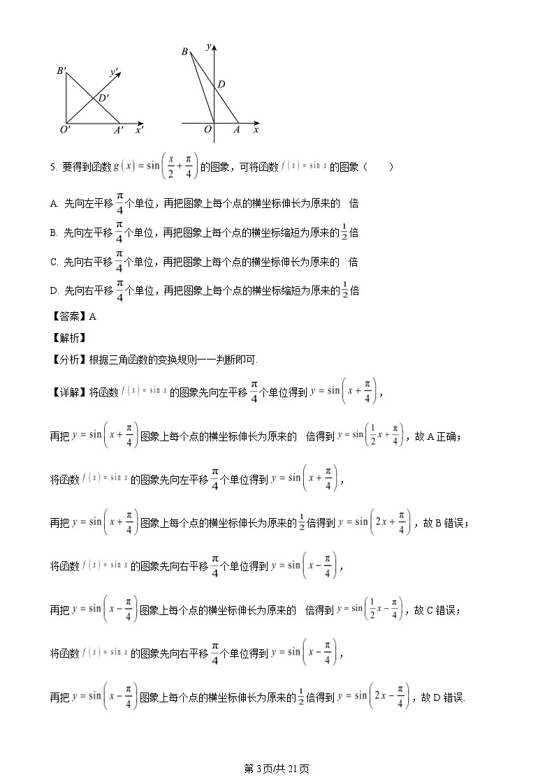 安徽省蚌埠市2023-2024学年高一下学期期末学业水平监测数学试题（解析）第3页