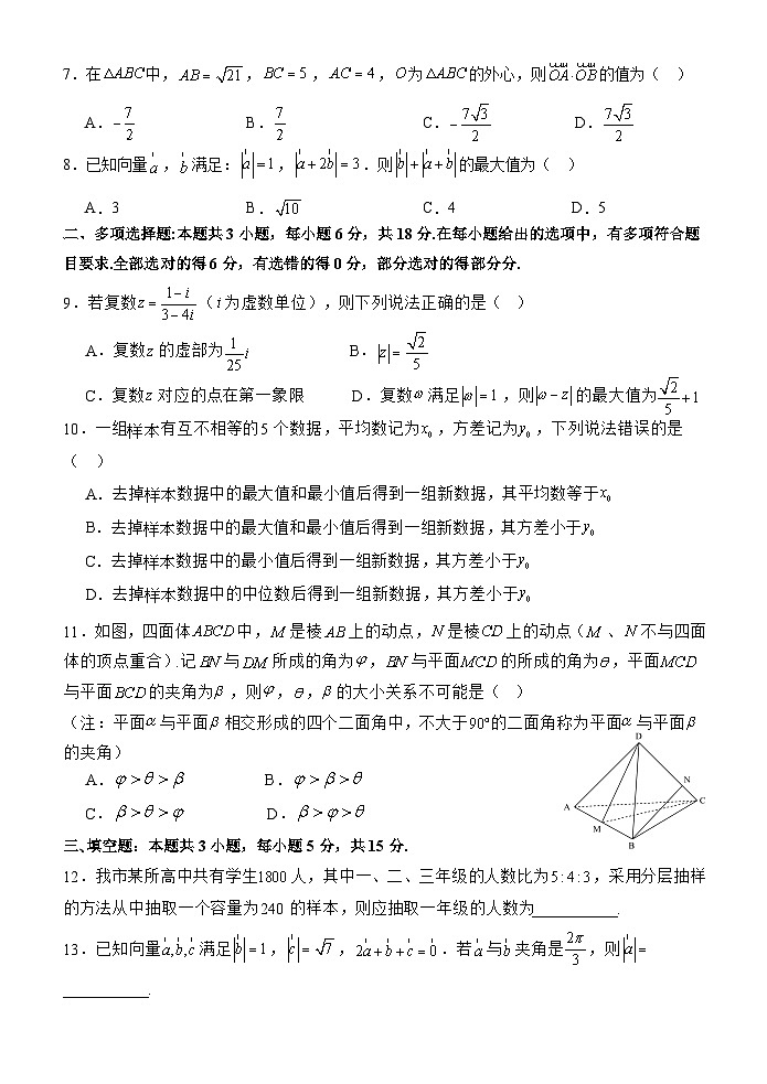 湖北省部分省级示范高中2024-2025学年高一下学期期末考试数学第2页