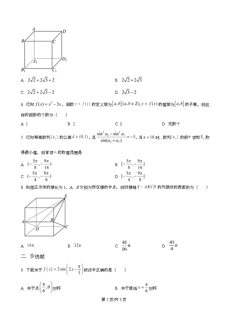 湖南省长沙市岳麓实验中学2024-2025学年高二下学期7月期末数学试题  Word版无答案第2页