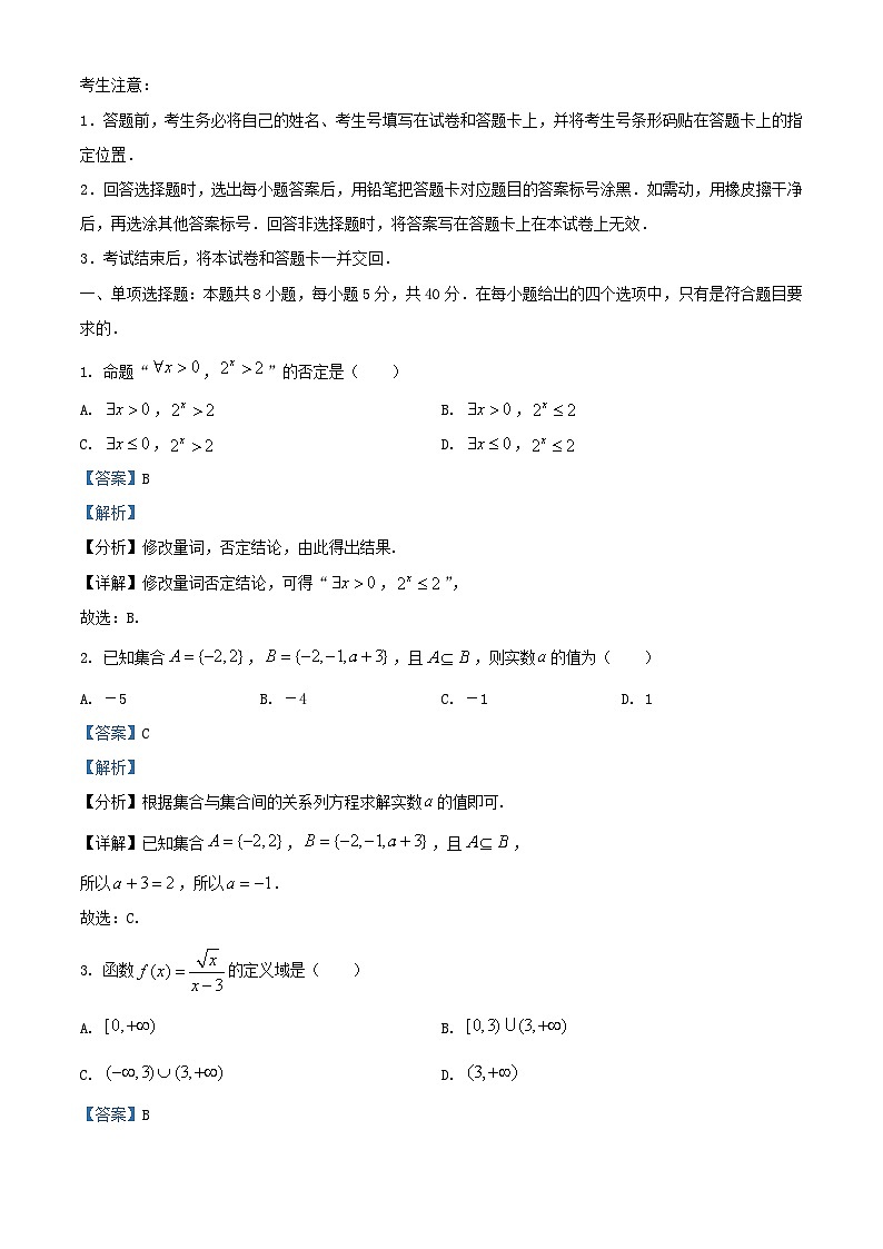 安徽省2024_2025学年高一数学上学期11月期中联考试题含解析第1页
