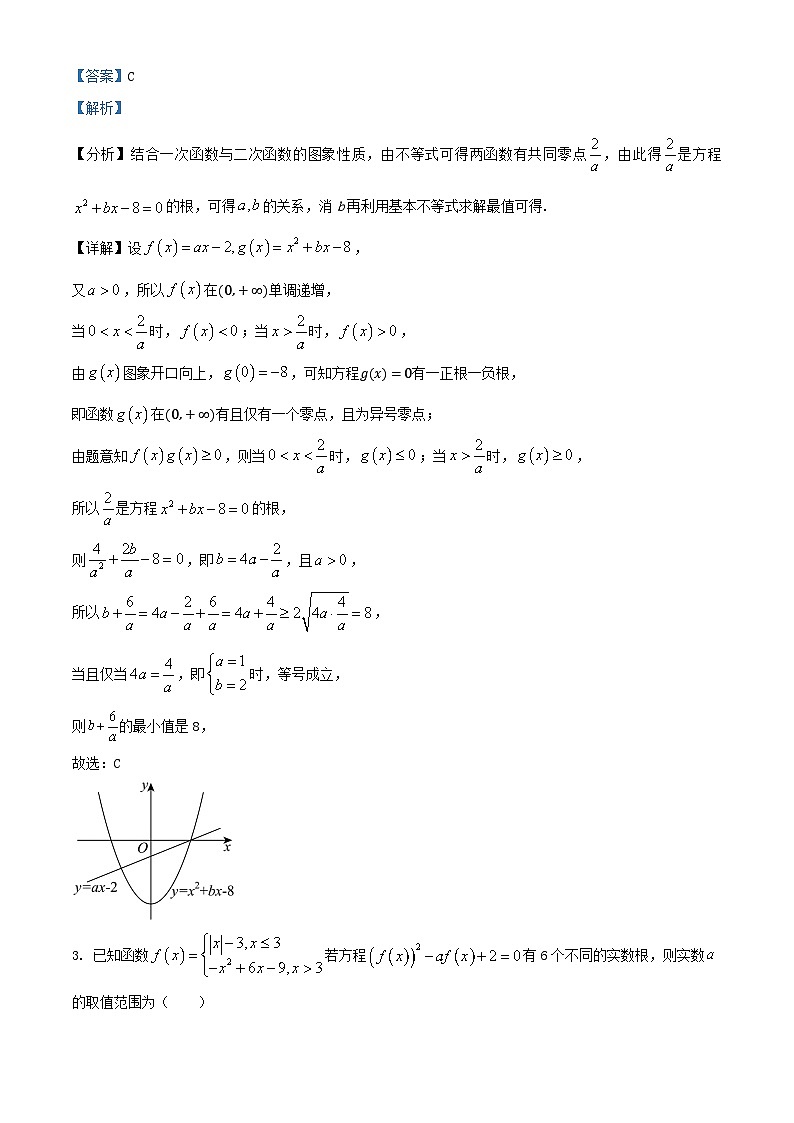安徽省滁州市2025届高三数学上学期第二次月考试题含解析第2页