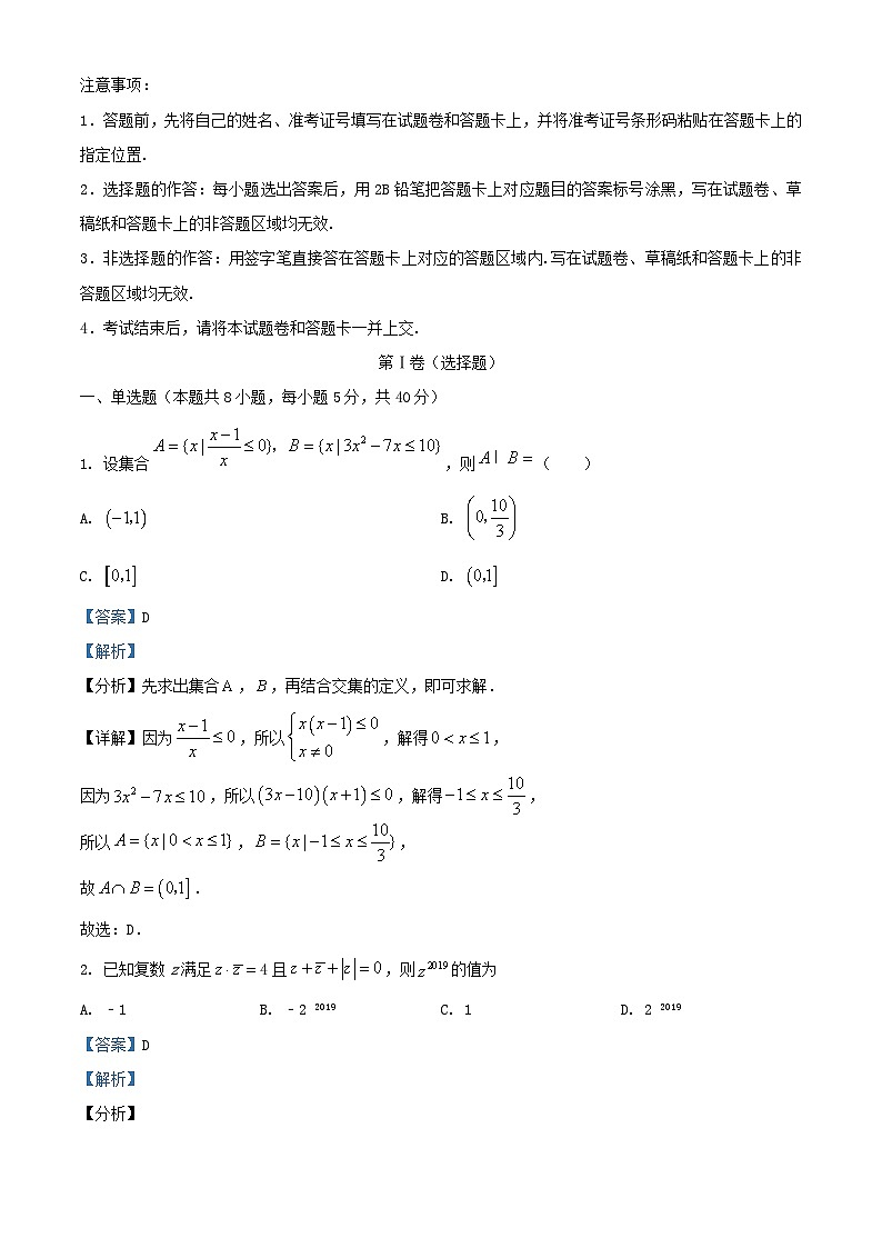 安徽省阜阳市临泉县2025届高三数学上学期12月月考试题含解析第1页