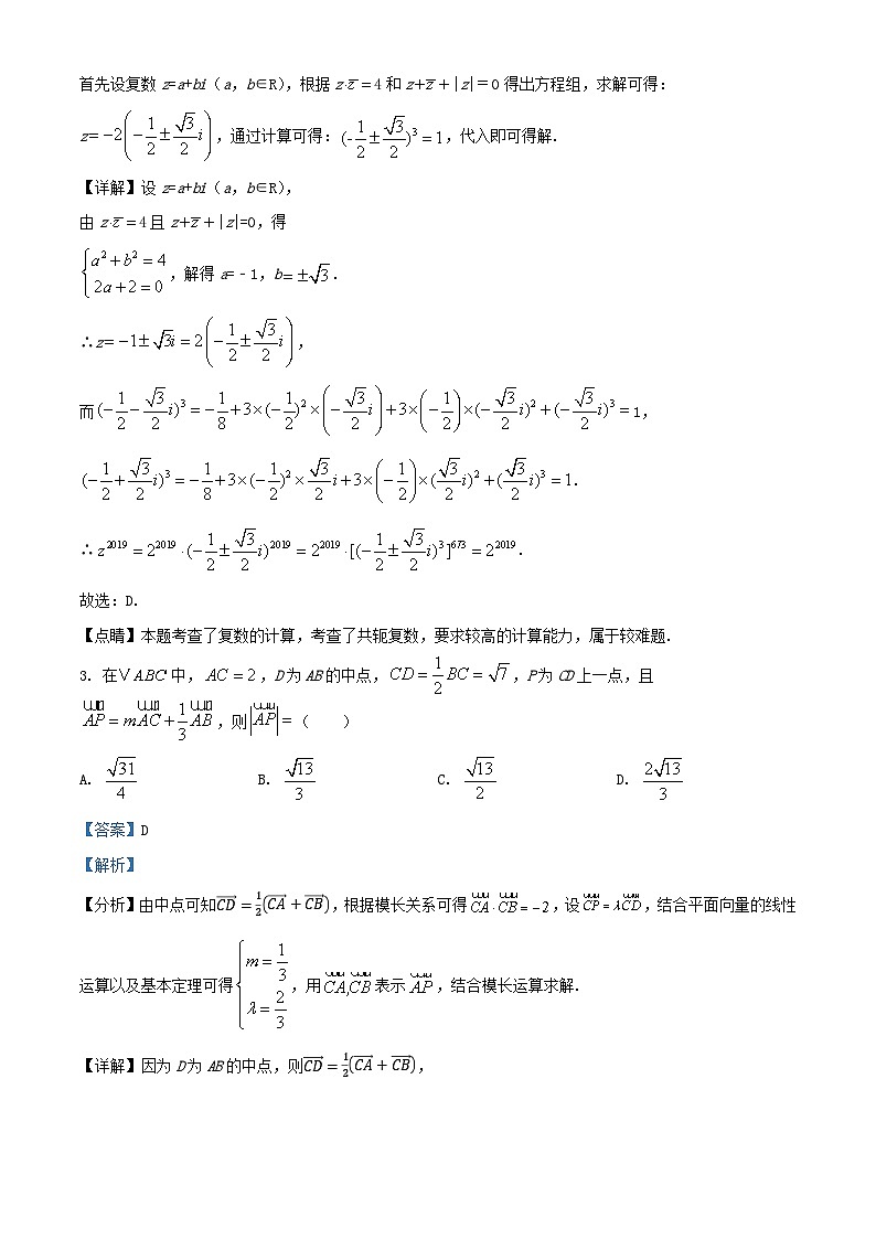 安徽省阜阳市临泉县2025届高三数学上学期12月月考试题含解析第2页