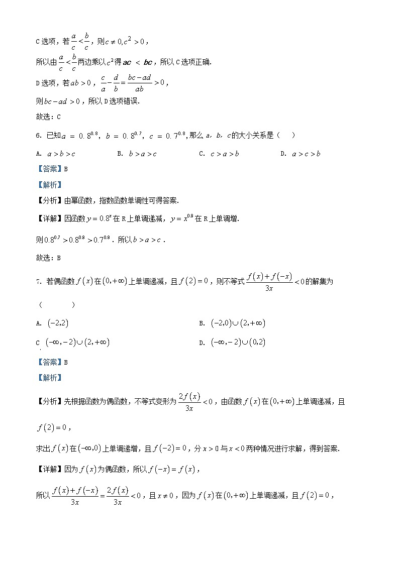 安徽省合肥市2024_2025学年高一数学上学期期中检测试题含解析第3页