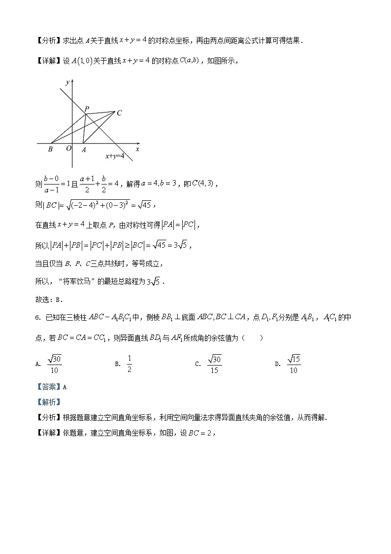 安徽省六安市2024_2025学年高二数学上学期11月期中试题含解析第3页