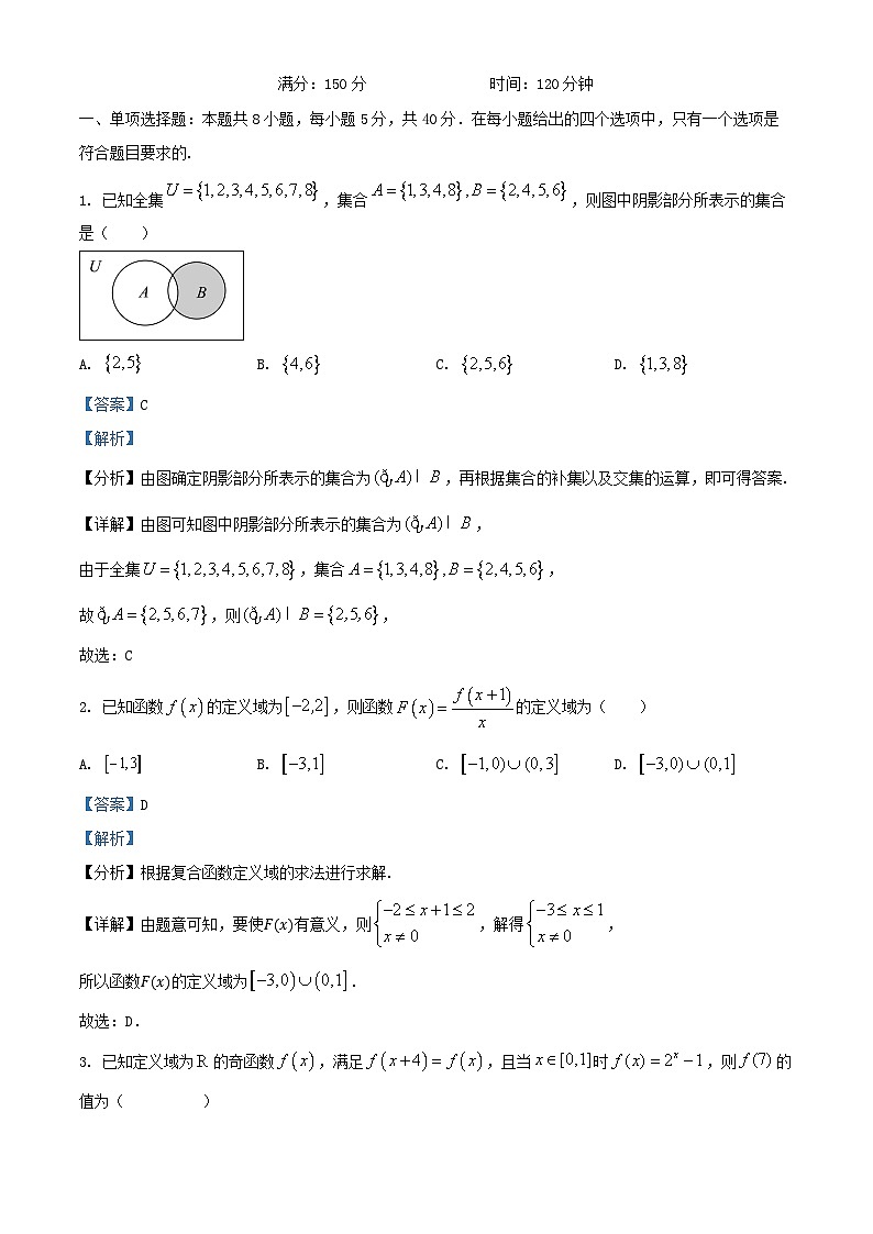 安徽省六安市2024_2025学年高一数学上学期11月期中试题含解析第1页