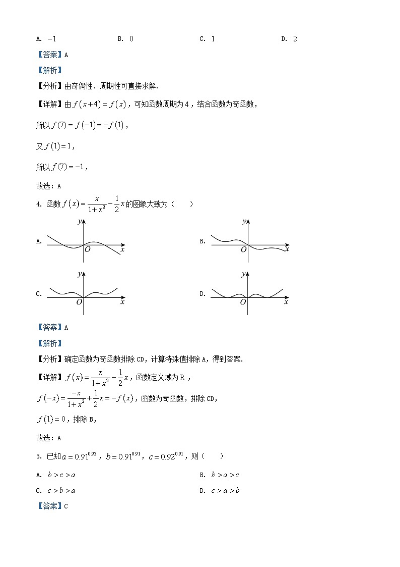 安徽省六安市2024_2025学年高一数学上学期11月期中试题含解析第2页