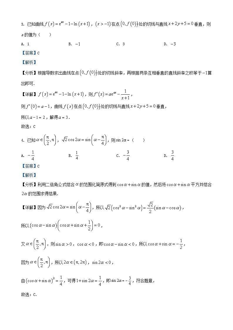 安徽省六安市2025届高三数学上学期期中试题含解析第2页