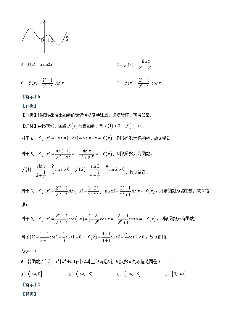 四川省成都市2024_2025学年高三数学上学期11月诊断性评价试题含解析第3页