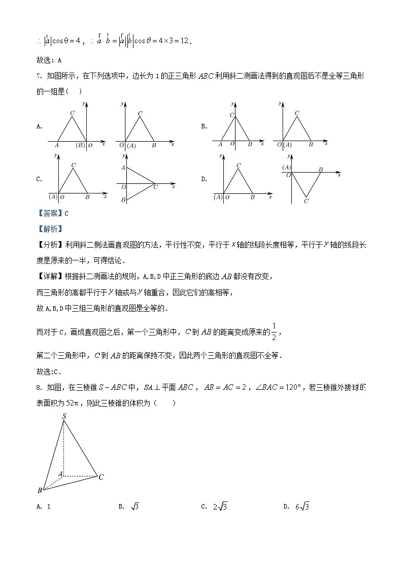 四川省广安市2024_2025学年高二数学上学期开学考试试题含解析第3页