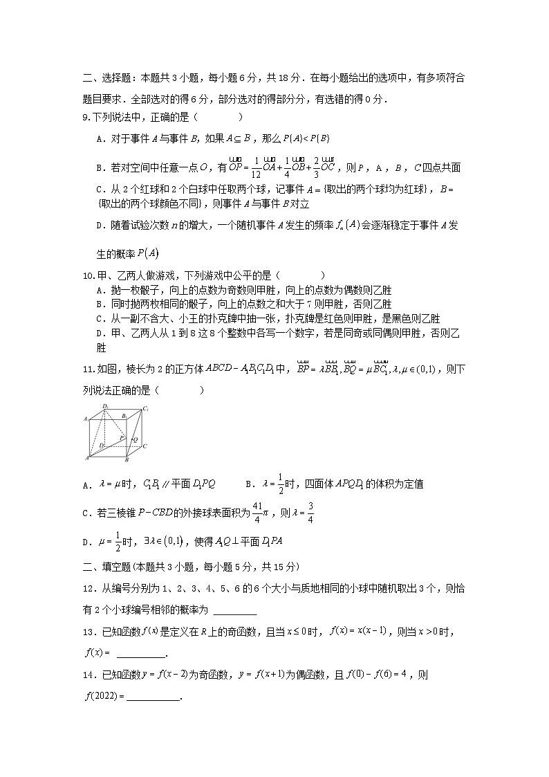 四川省眉山市仁寿县2024_2025学年高三数学上学期12月一诊模拟联考试题含解析第2页