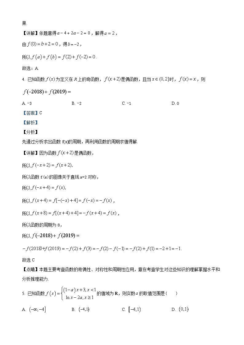 精品解析：江西省南昌市江西师范大学附属中学2024-2025学年高二下学期期末考试数学试卷（解析版）第2页