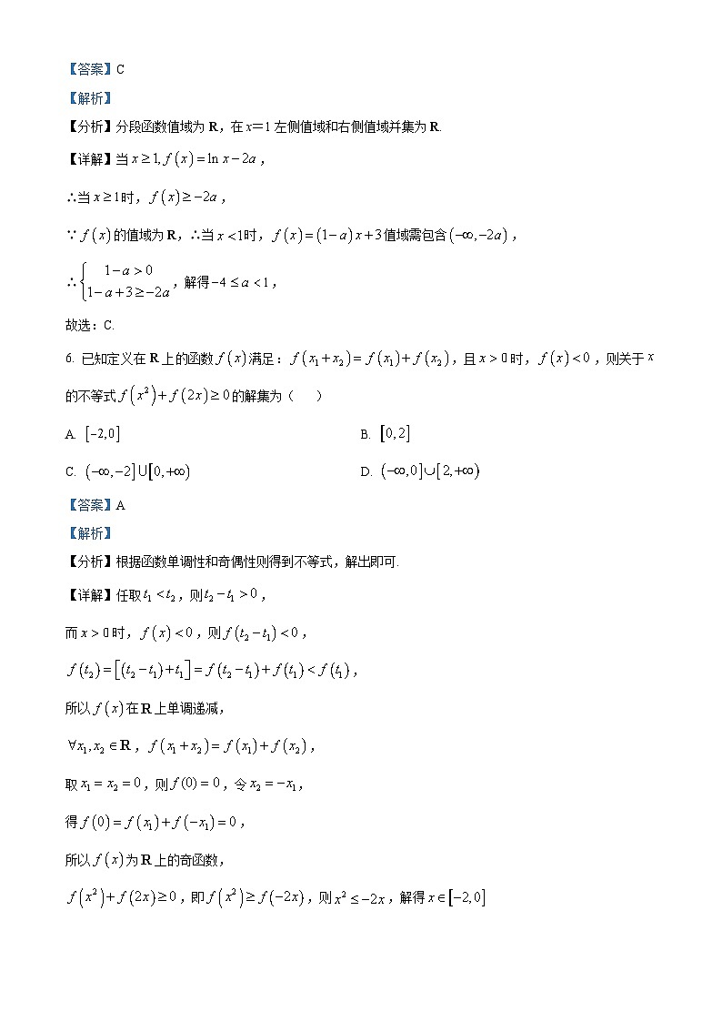 精品解析：江西省南昌市江西师范大学附属中学2024-2025学年高二下学期期末考试数学试卷（解析版）第3页
