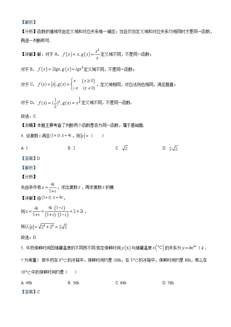 湖南省长沙市雅礼中学2024-2025学年高一下学期6月期末数学答案第2页