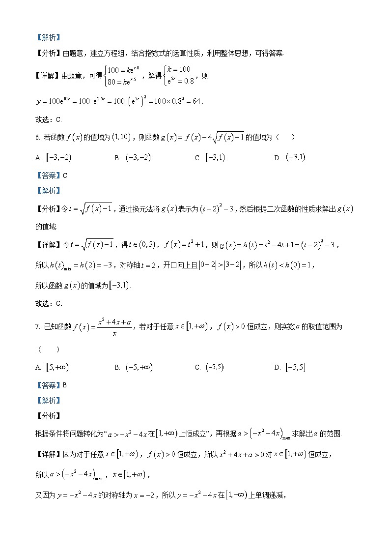 湖南省长沙市雅礼中学2024-2025学年高一下学期6月期末数学答案第3页