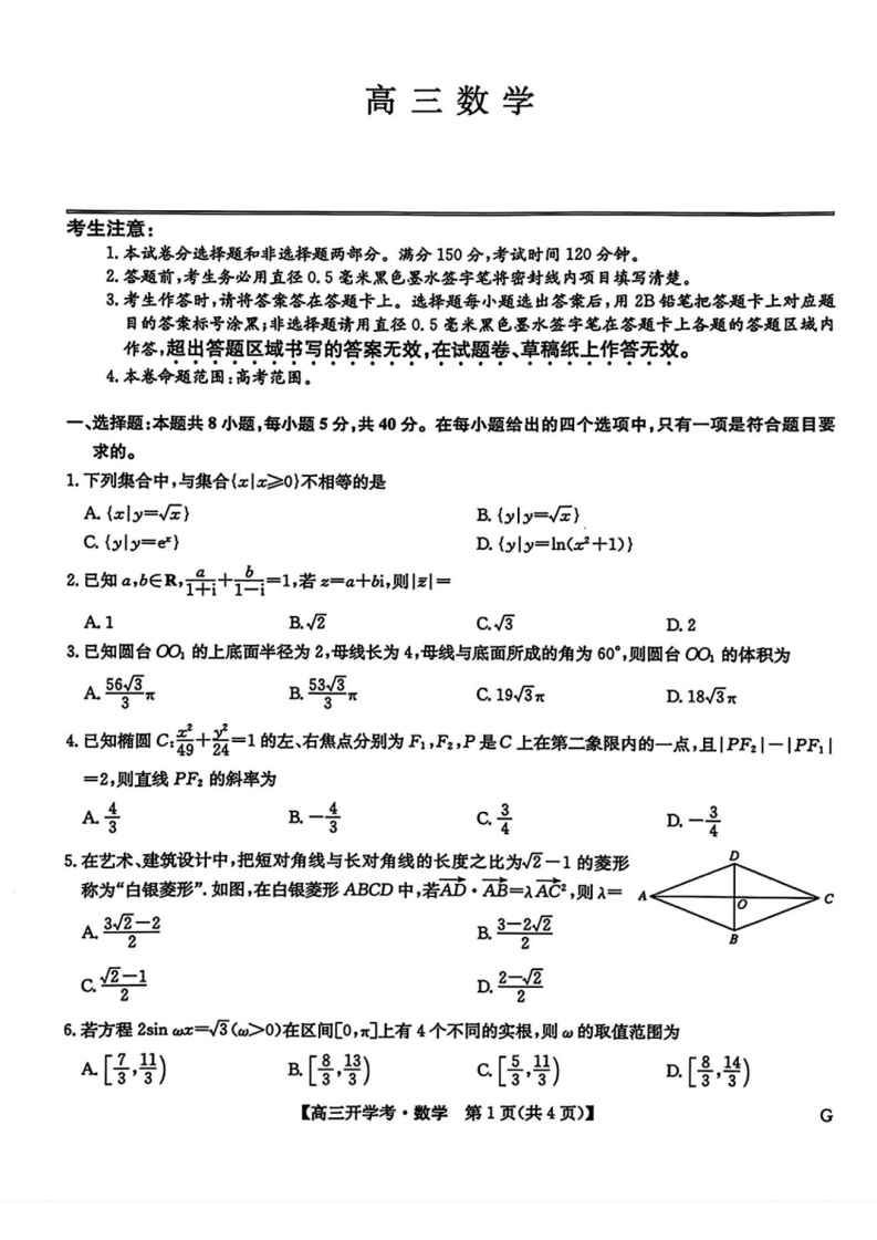 高2 数学Sα‬ 数３ 一学期 二学期 三学期 高2数学Ⅱ❖三角関数・指数対数関数❖2020年3学期期末考査