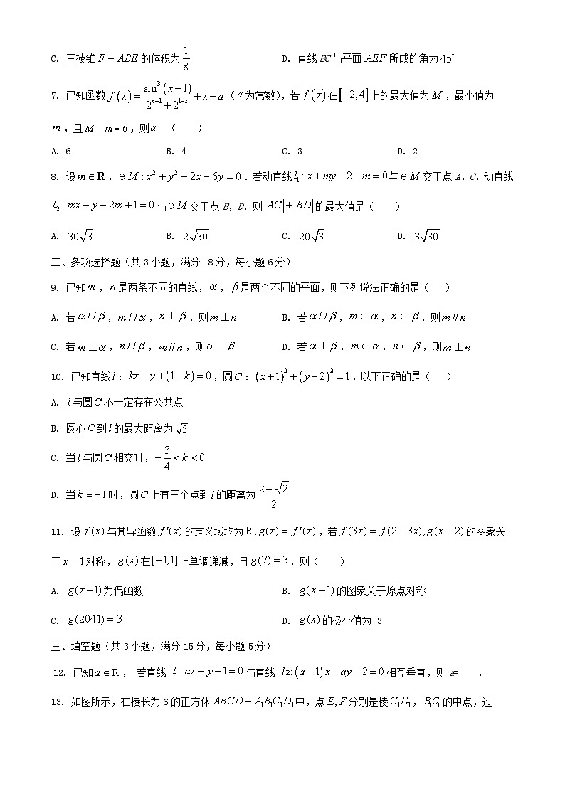 宁夏回族自治区银川市2024_2025学年高三数学上学期第四次月考试题第2页