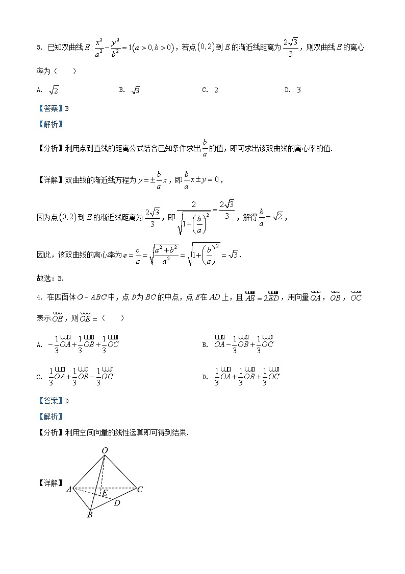 山东省德州市2024_2025学年高二数学上学期11月期中试题含解析第2页