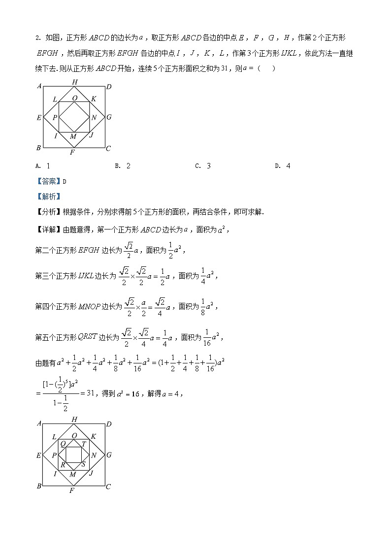 山东省青岛市黄岛区2025届高三数学上学期11月期中试题含解析第2页