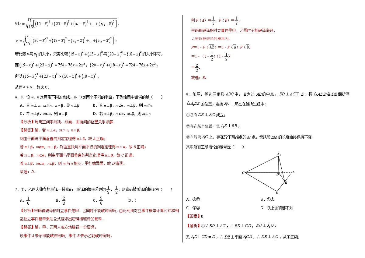 数学试卷答案模版第2页