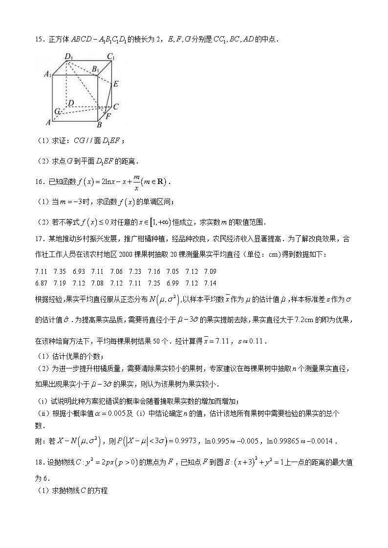 福建省厦门双十中学2024届高三热身试卷数学试题(1)第3页