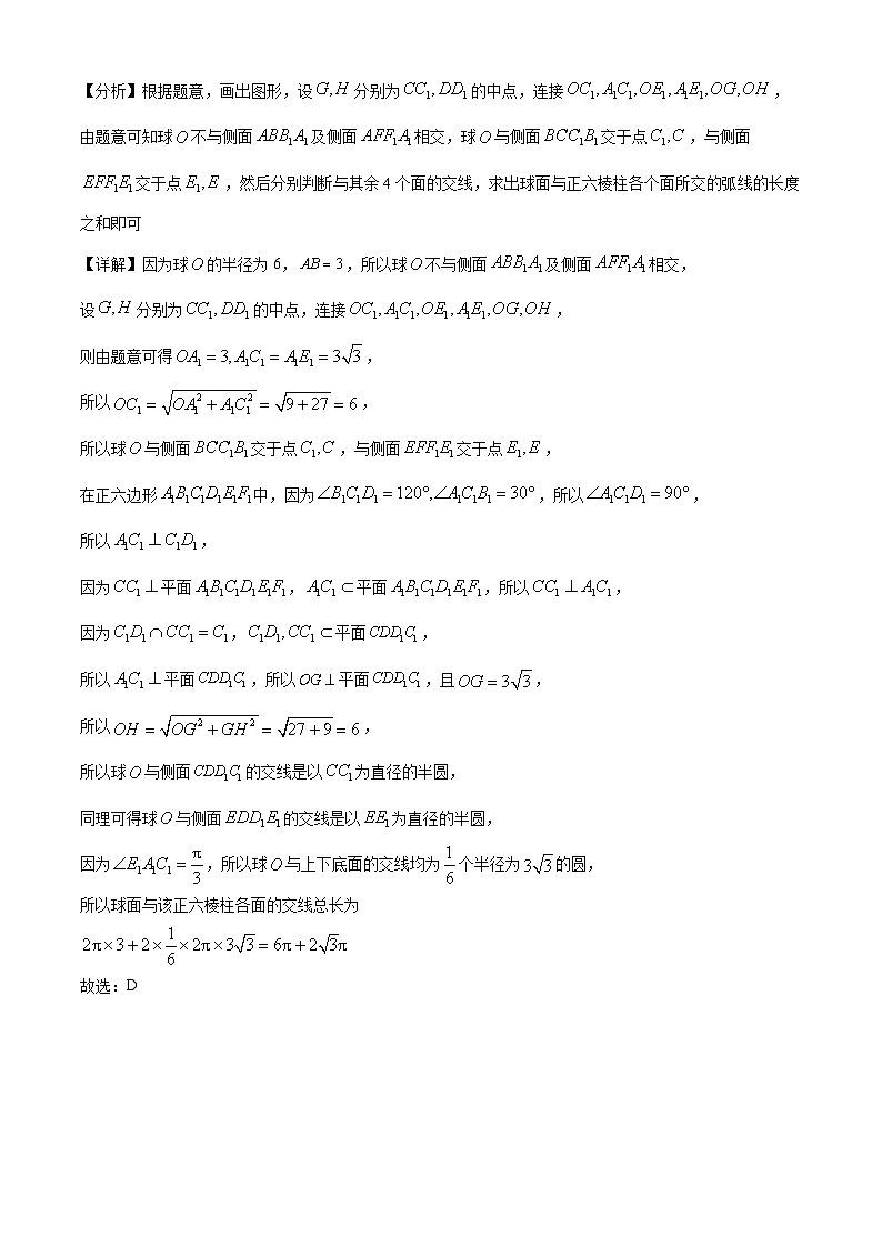 精品解析：福建省厦门双十中学2024届高三第一次模拟考试数学试题（解析版）第3页