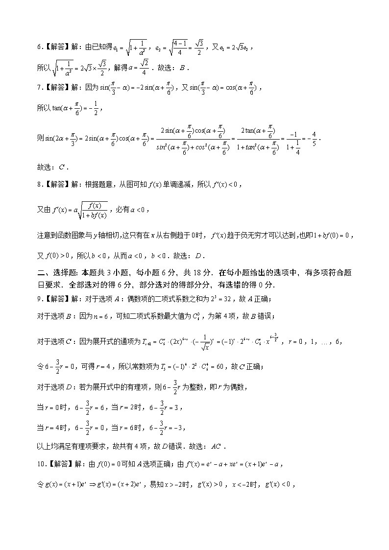 泉州市2024-2025学年高三年8月份质量检测模拟训练（1）参考答案第2页