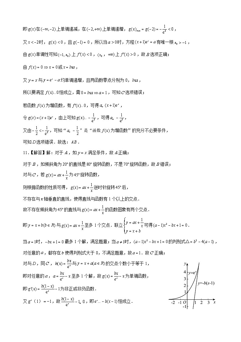 泉州市2024-2025学年高三年8月份质量检测模拟训练（1）参考答案第3页