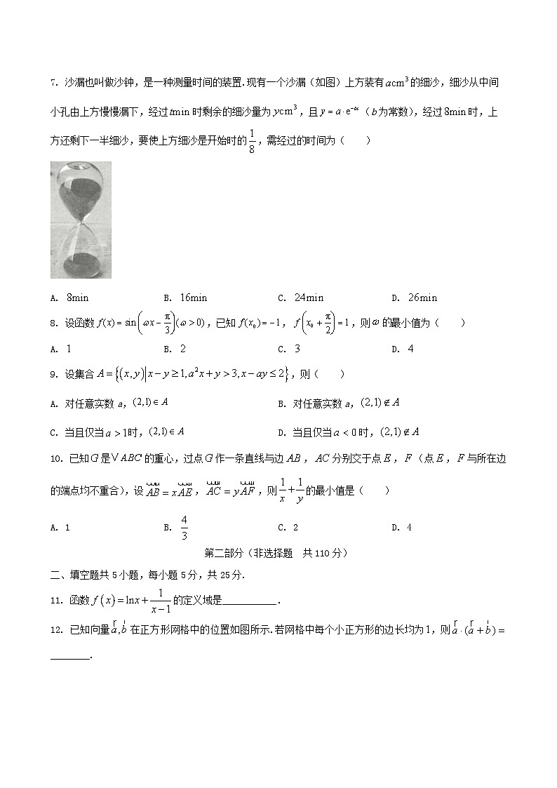 北京市通州区2025届高三数学上学期11月期中质量检测试题含解析第2页