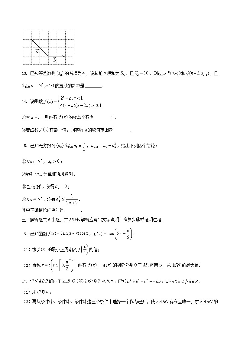 北京市通州区2025届高三数学上学期11月期中质量检测试题含解析第3页