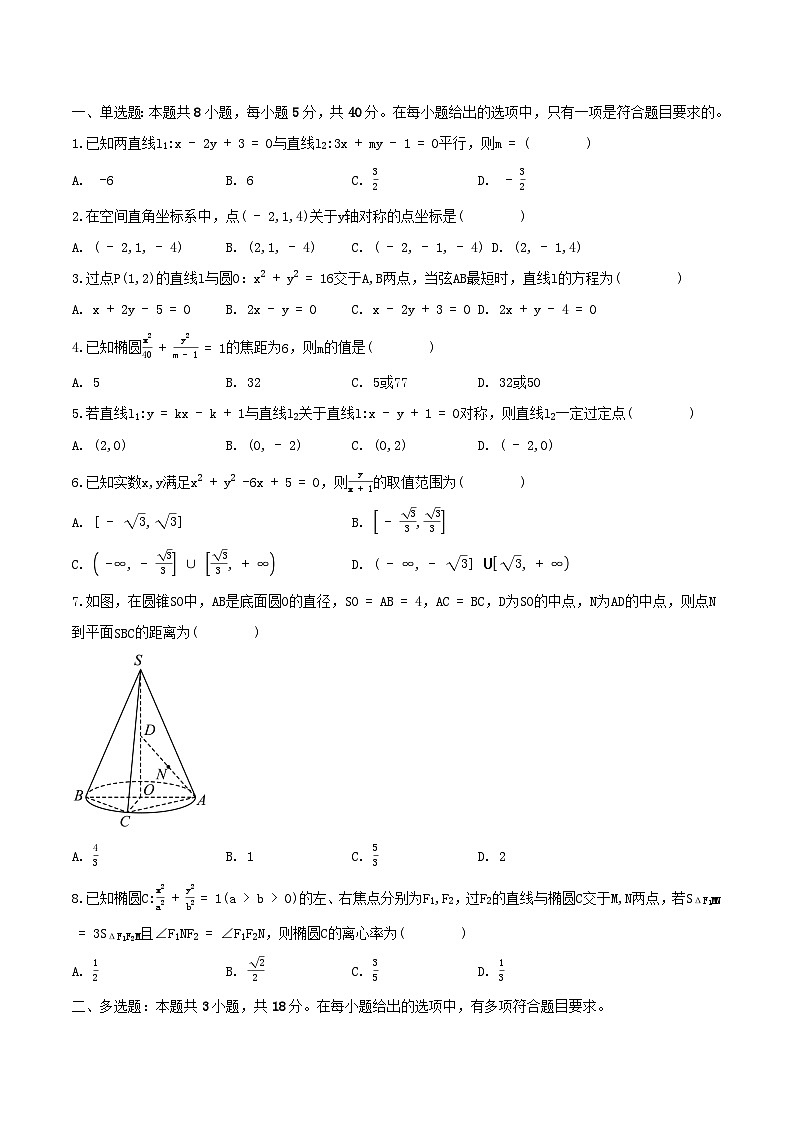 福建省福州市2024_2025学年高二数学上学期11月期中联考试题第1页