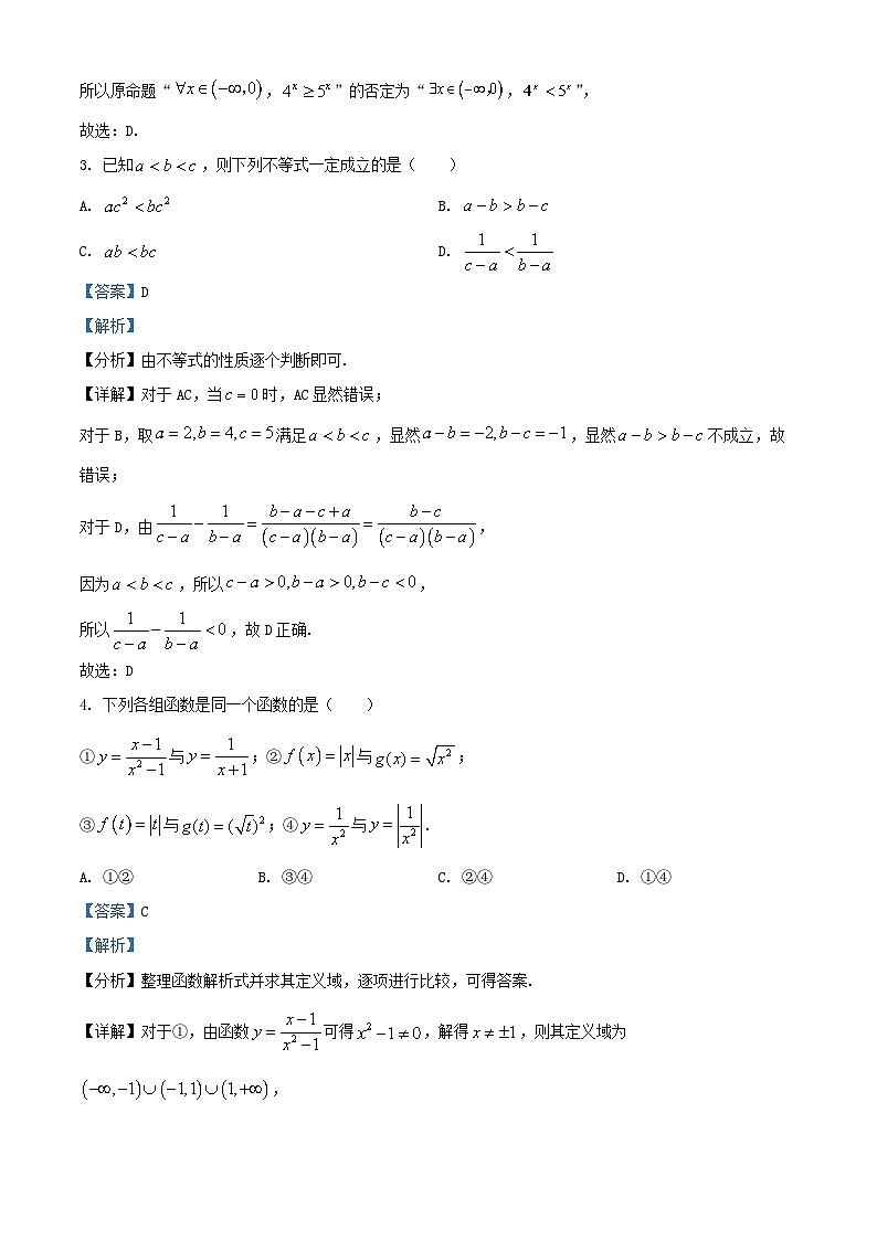 辽宁省朝阳市2024_2025学年高一数学上学期12月联考试题含解析第2页